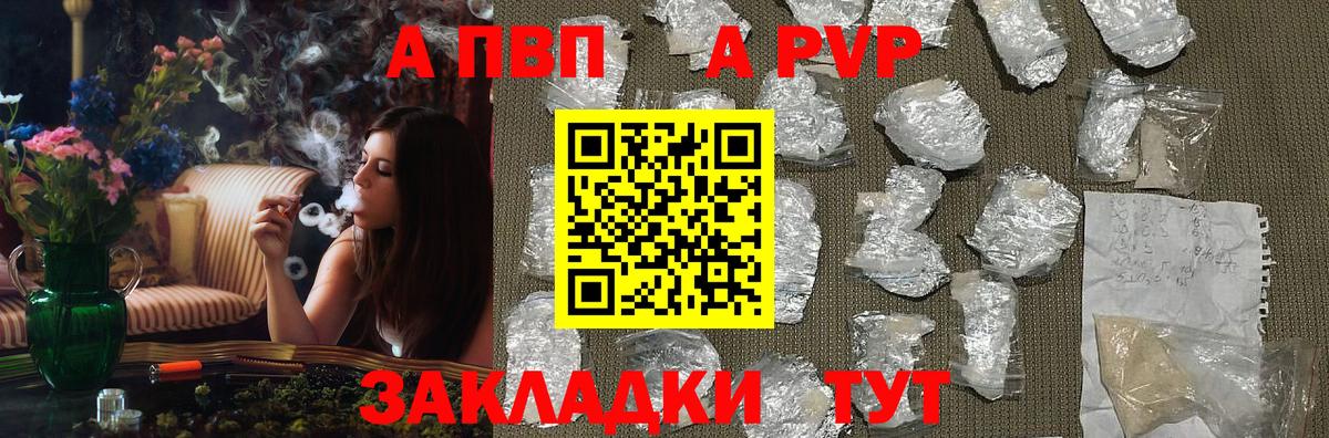 Усть-Джегута  Alpha PVP кристаллы  Вход с VPN  Альфа ПВП  Alpha-PVP кристаллы 