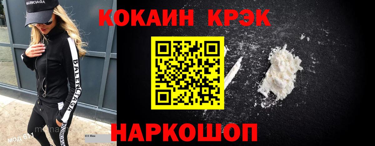 COCAIN Columbia  Вход с VPN  Усть-Джегута  Кокаин  Cocaine Перу 