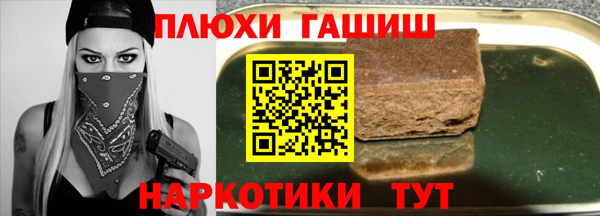 ГАШ VHQ  Гашиш гашик  Вход с VPN  Усть-Джегута 