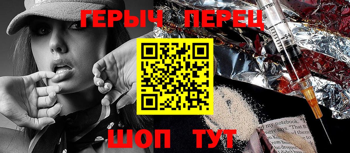 Усть-Джегута  ГЕРОИН  Вход с VPN  Героин герыч 