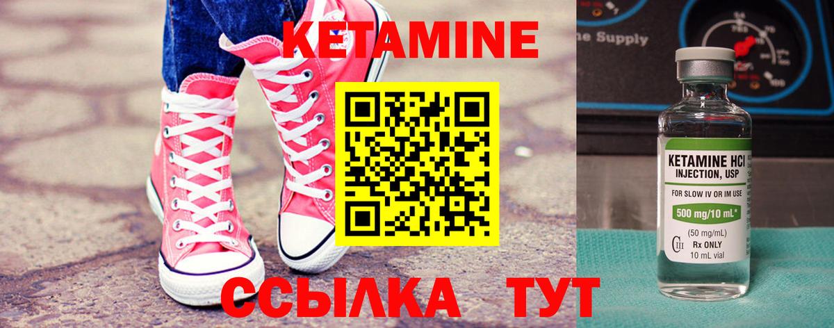 Кетамин ketamine  Вход с VPN  Усть-Джегута 