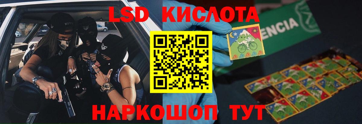ЛСД экстази кислота Усть-Джегута