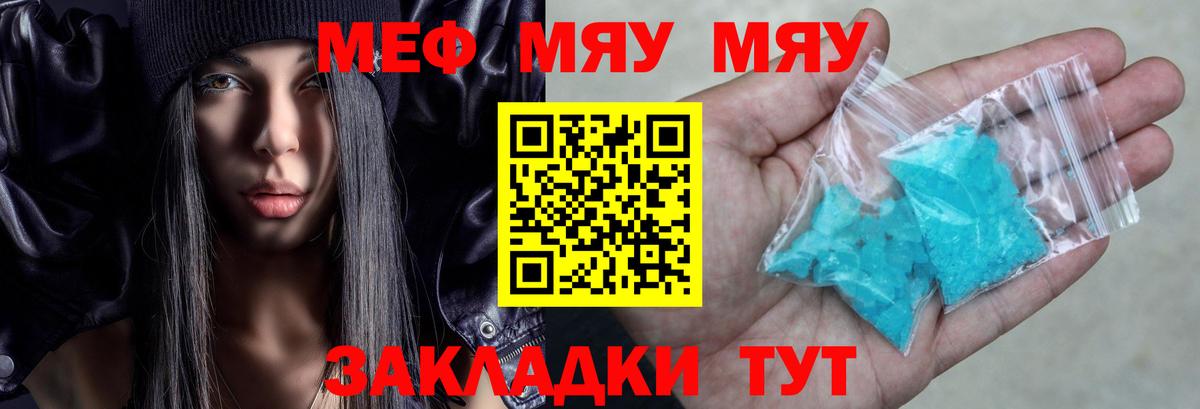 Мефедрон Усть-Джегута