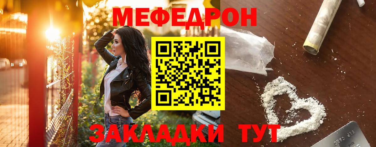 МЕФ VHQ  МЯУ-МЯУ 4 MMC  kraken tor  Мефедрон  купить   Усть-Джегута  Вход с VPN 