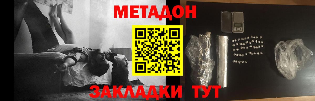 МЕТАДОН VHQ  Вход с VPN  Усть-Джегута 