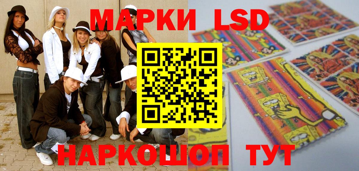 Марки 25I-NBOMe 1,5мг Усть-Джегута