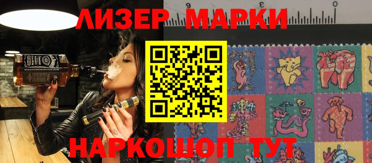 Усть-Джегута  Марки NBOMe  Вход с VPN  Марки N-bome 1500мкг 