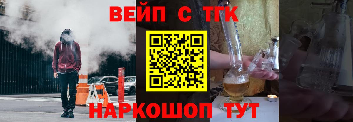 ТГК жижа  Вход с VPN  блэк спрут вход  Усть-Джегута  даркнет сайт 